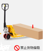 搬運(yùn)車貨物偏載